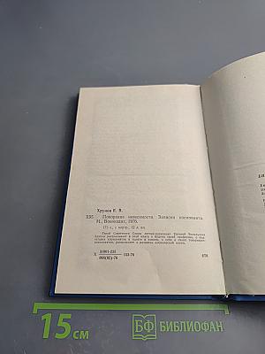 Покорение невесомости. Записки космонавта