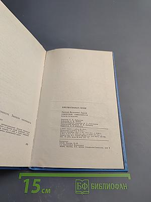 Покорение невесомости. Записки космонавта