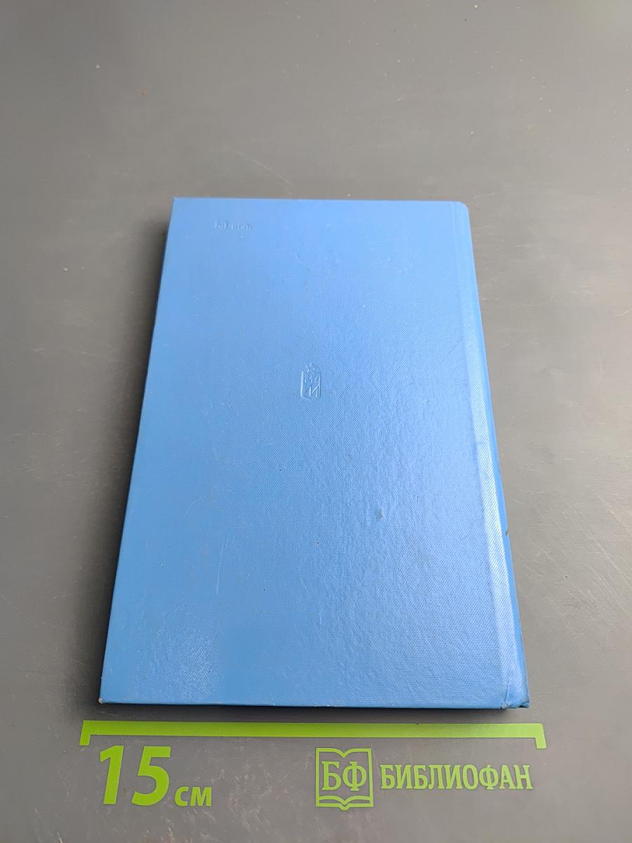 Покорение невесомости. Записки космонавта