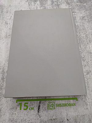 Англо-русский словарь глагольных словосочетаний