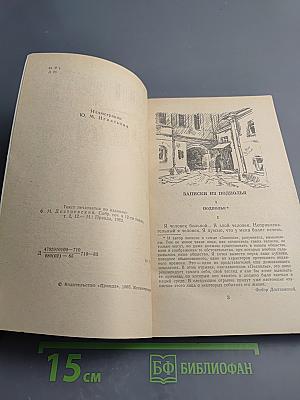 Повести • Рассказы