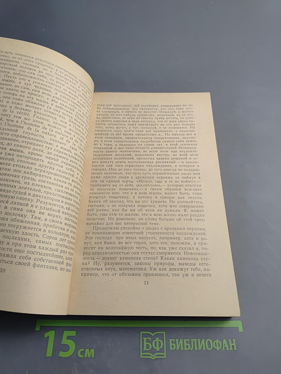 Повести • Рассказы