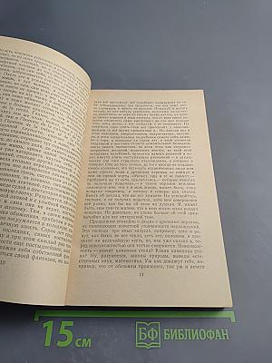 Повести • Рассказы