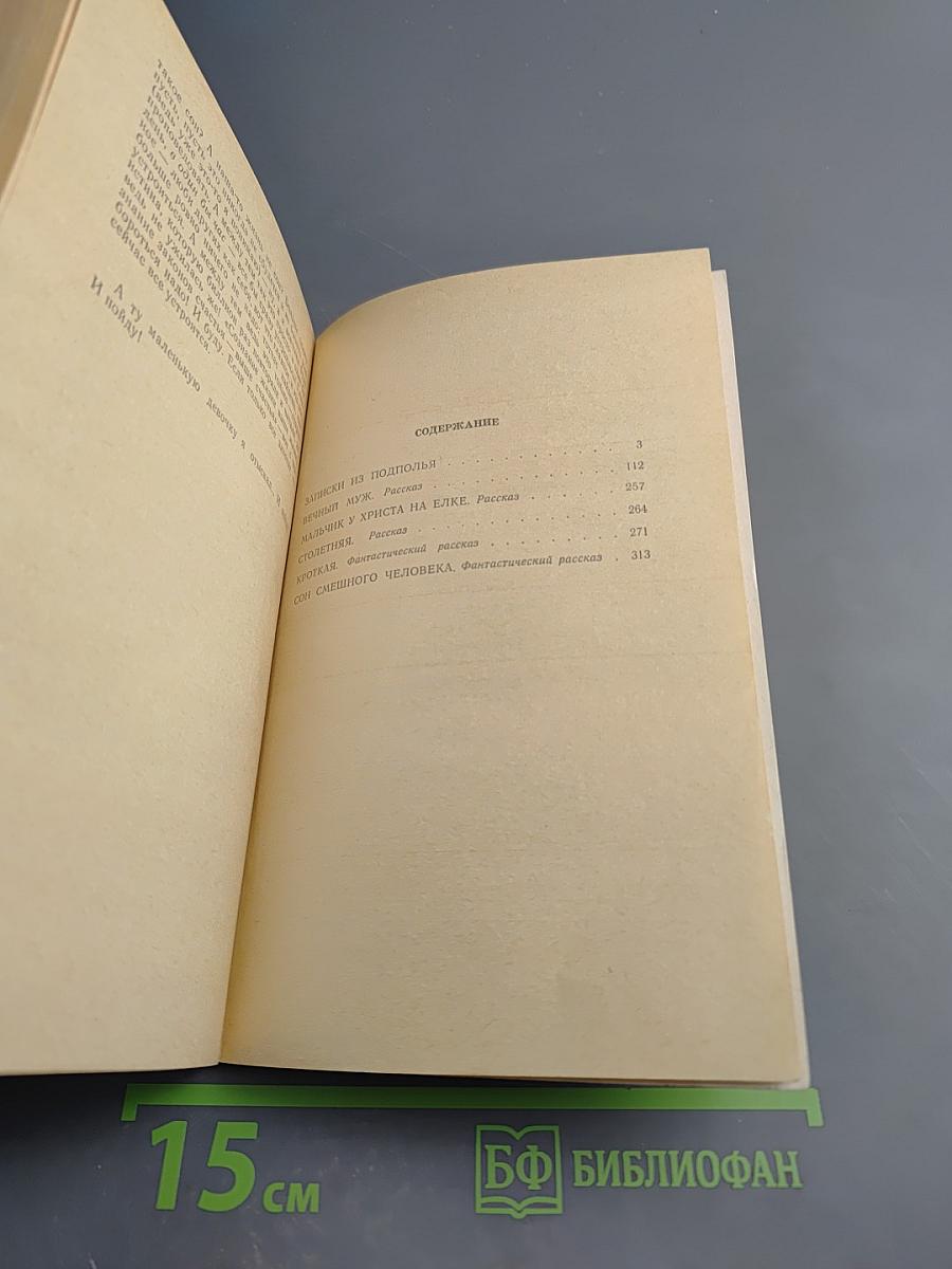 Повести • Рассказы