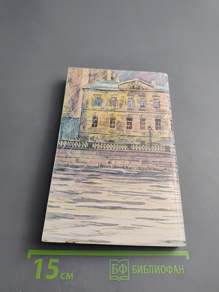 Повести • Рассказы