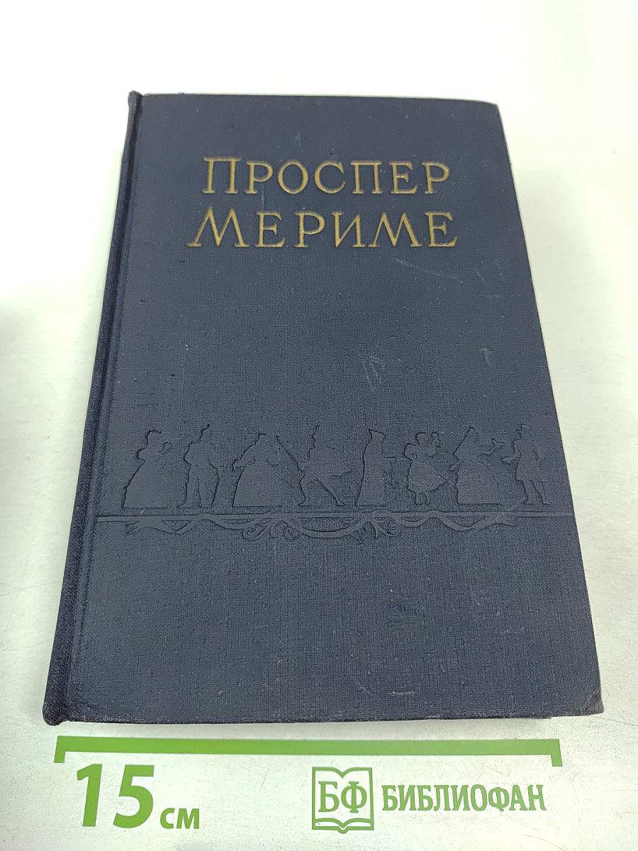 Избранные сочинения в двух томах. Том 2