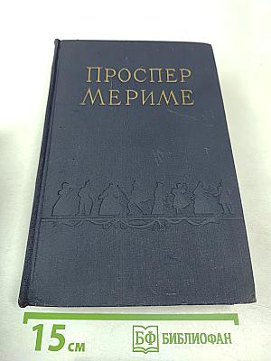 Избранные сочинения в двух томах. Том 2