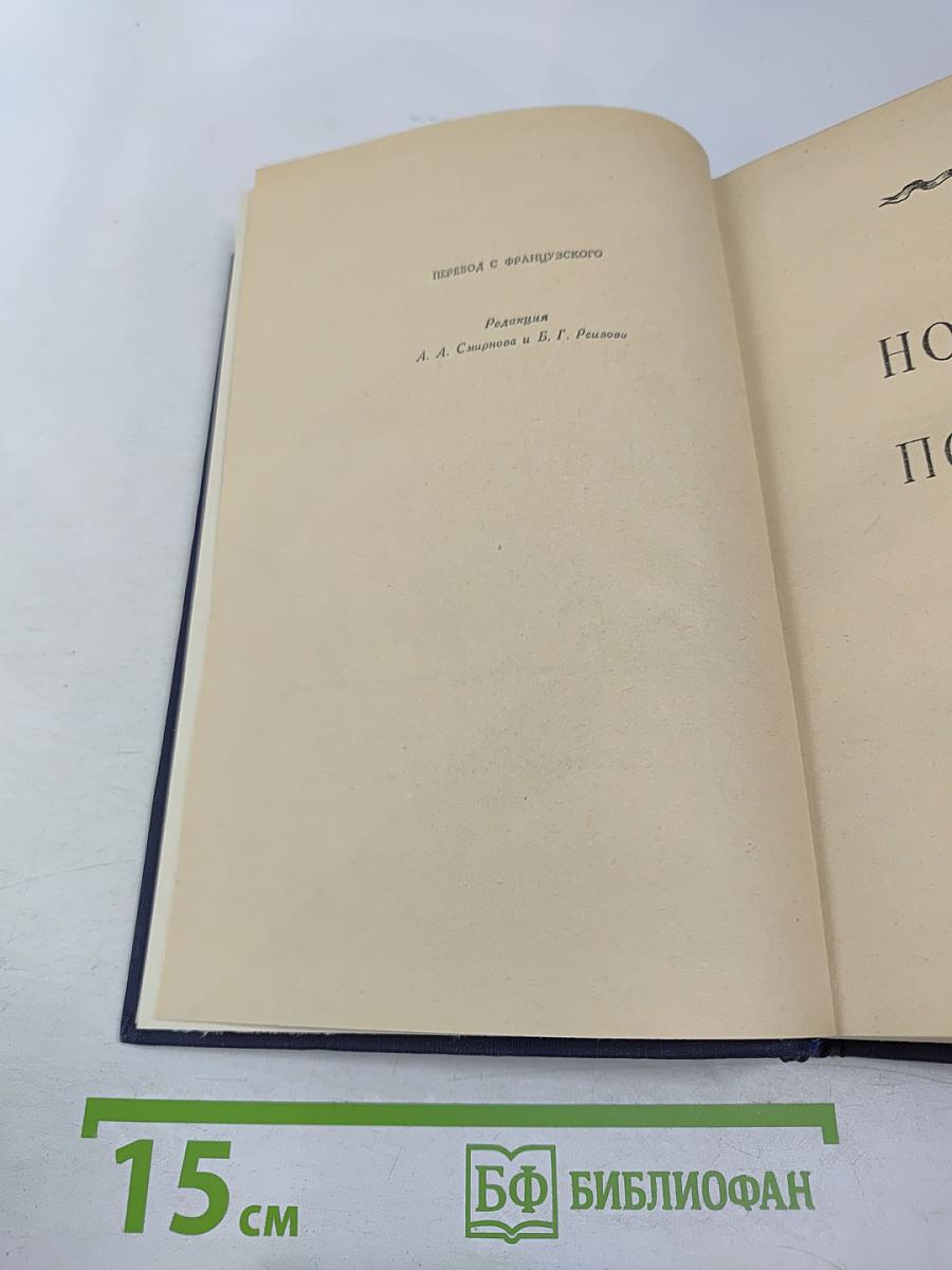 Избранные сочинения в двух томах. Том 2