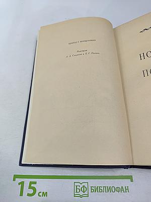 Избранные сочинения в двух томах. Том 2