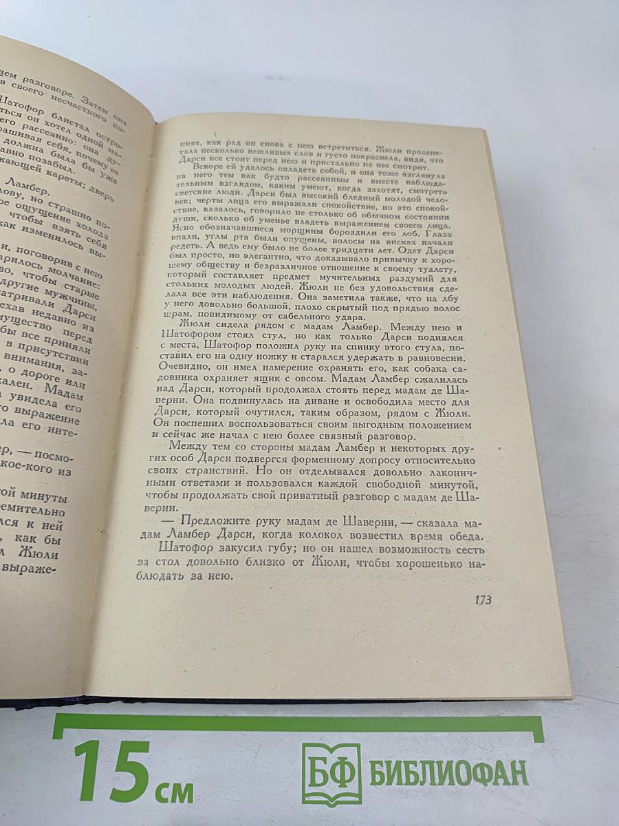 Избранные сочинения в двух томах. Том 2