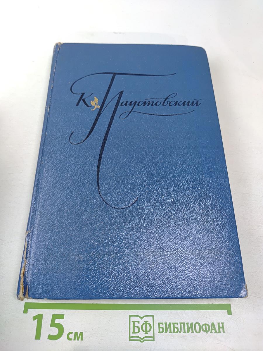 Избранные произведения. В 2-х томах. Том 2: Золотая роза. Повесть. Рассказы