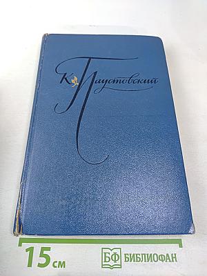 Избранные произведения. В 2-х томах. Том 2: Золотая роза. Повесть. Рассказы