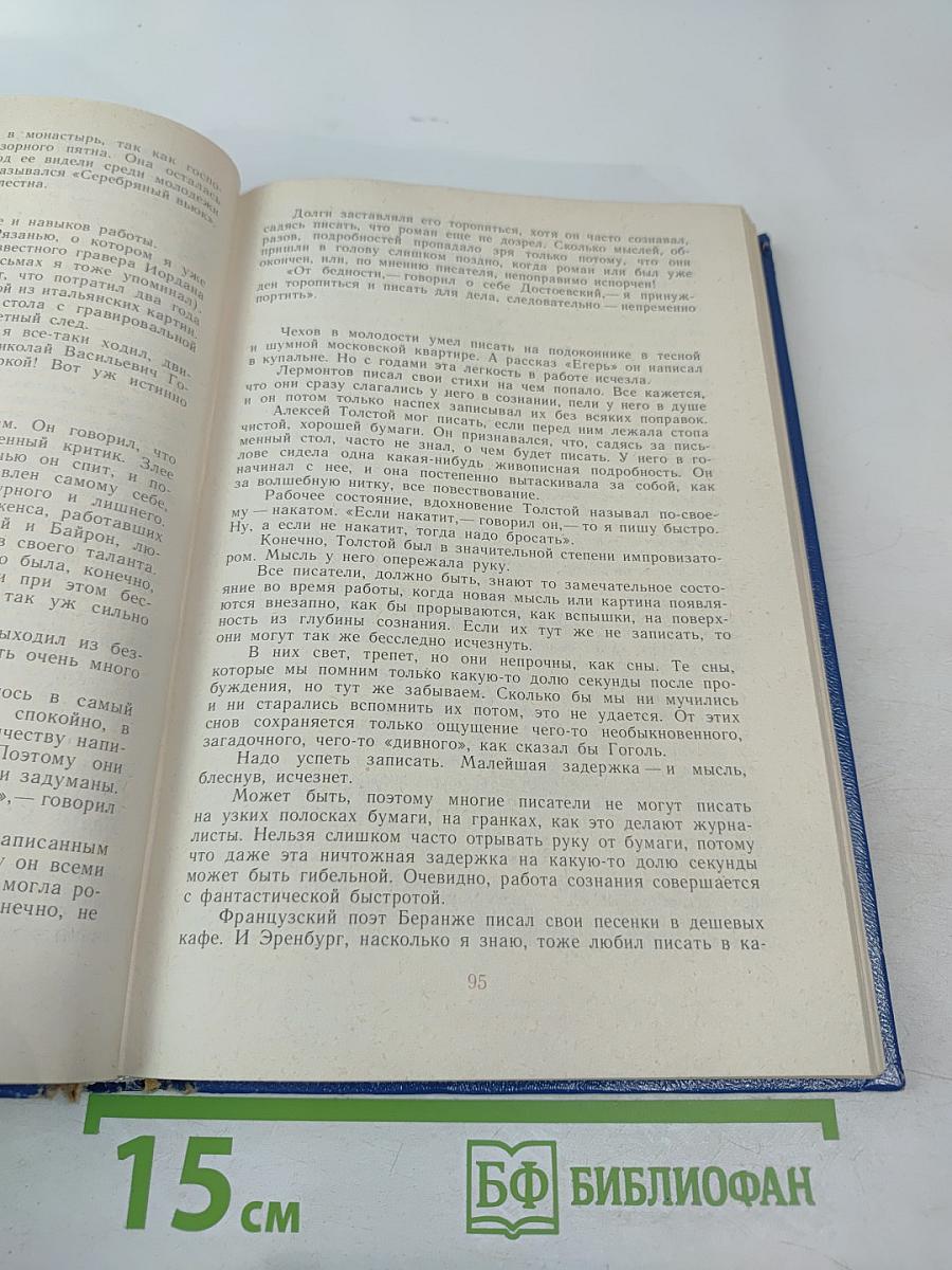 Избранные произведения. В 2-х томах. Том 2: Золотая роза. Повесть. Рассказы