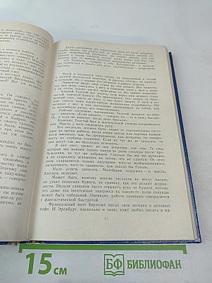 Избранные произведения. В 2-х томах. Том 2: Золотая роза. Повесть. Рассказы
