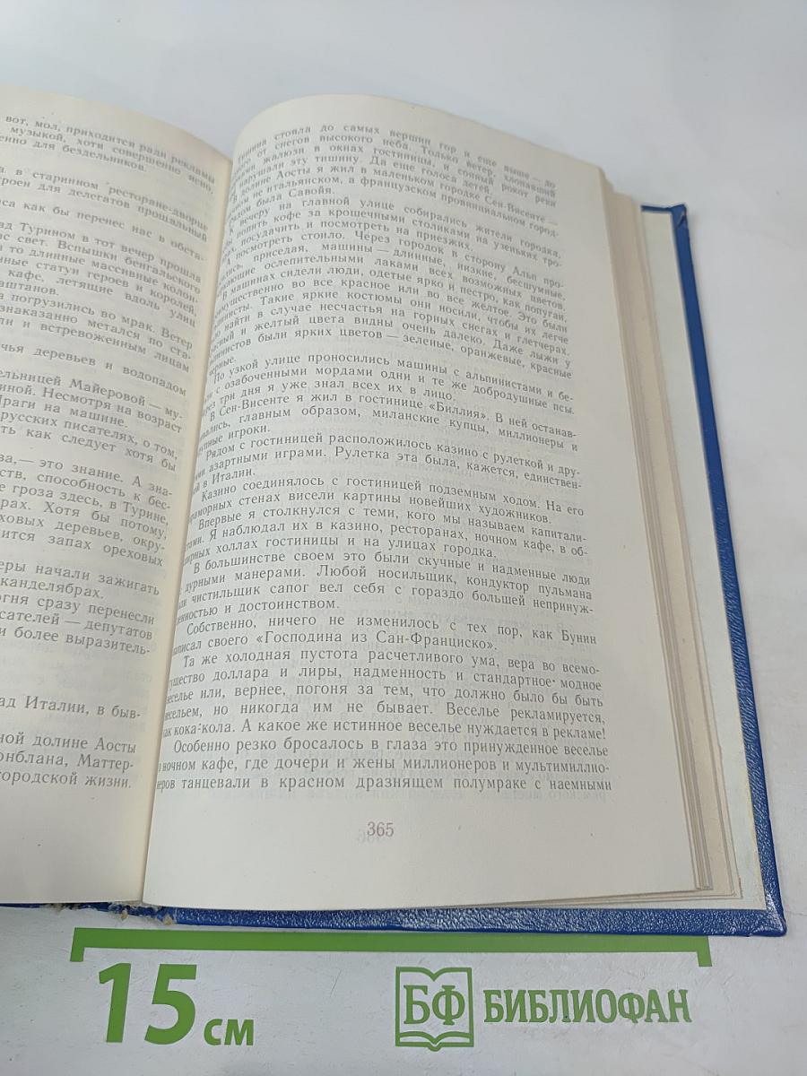 Избранные произведения. В 2-х томах. Том 2: Золотая роза. Повесть. Рассказы