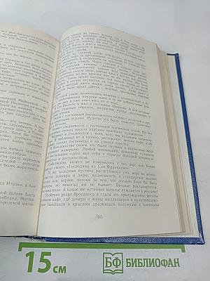 Избранные произведения. В 2-х томах. Том 2: Золотая роза. Повесть. Рассказы