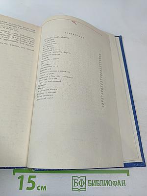 Избранные произведения. В 2-х томах. Том 2: Золотая роза. Повесть. Рассказы