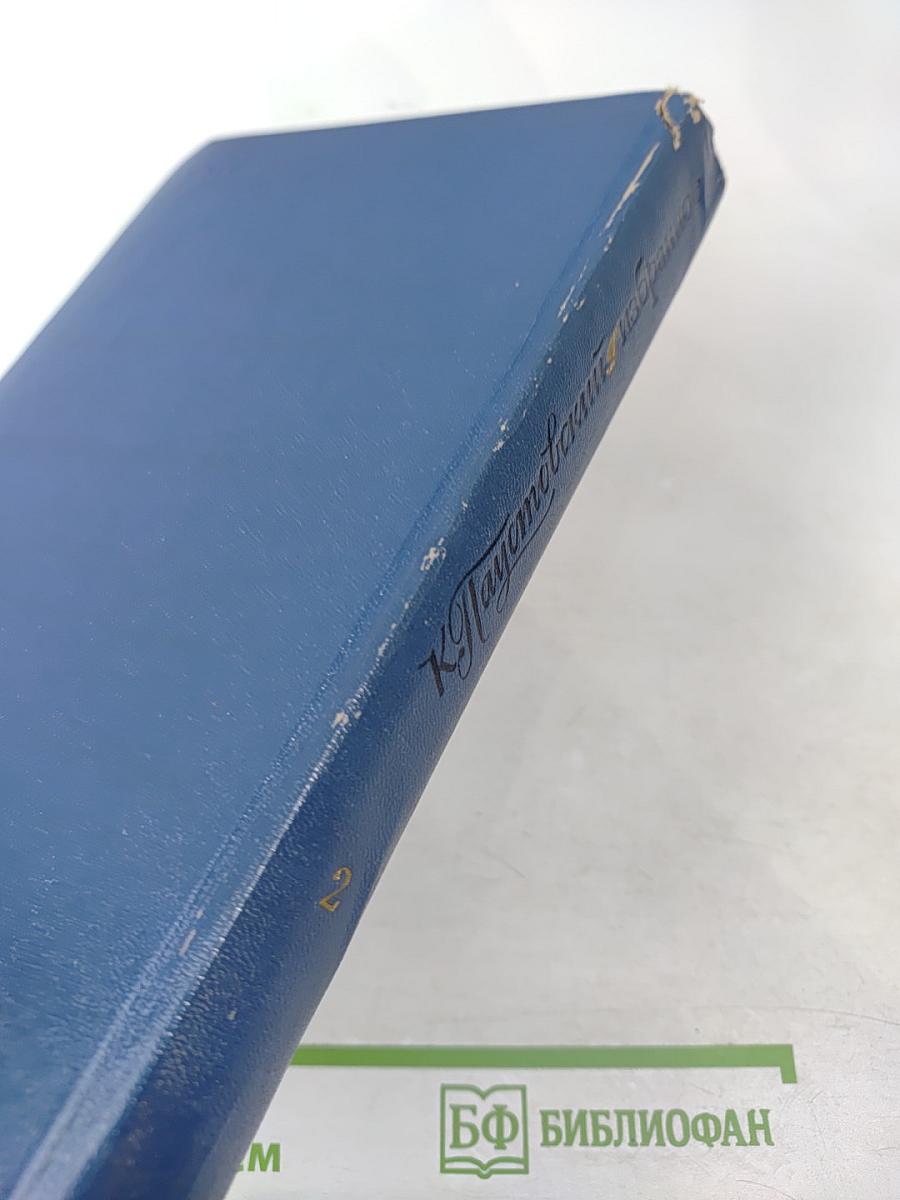 Избранные произведения. В 2-х томах. Том 2: Золотая роза. Повесть. Рассказы