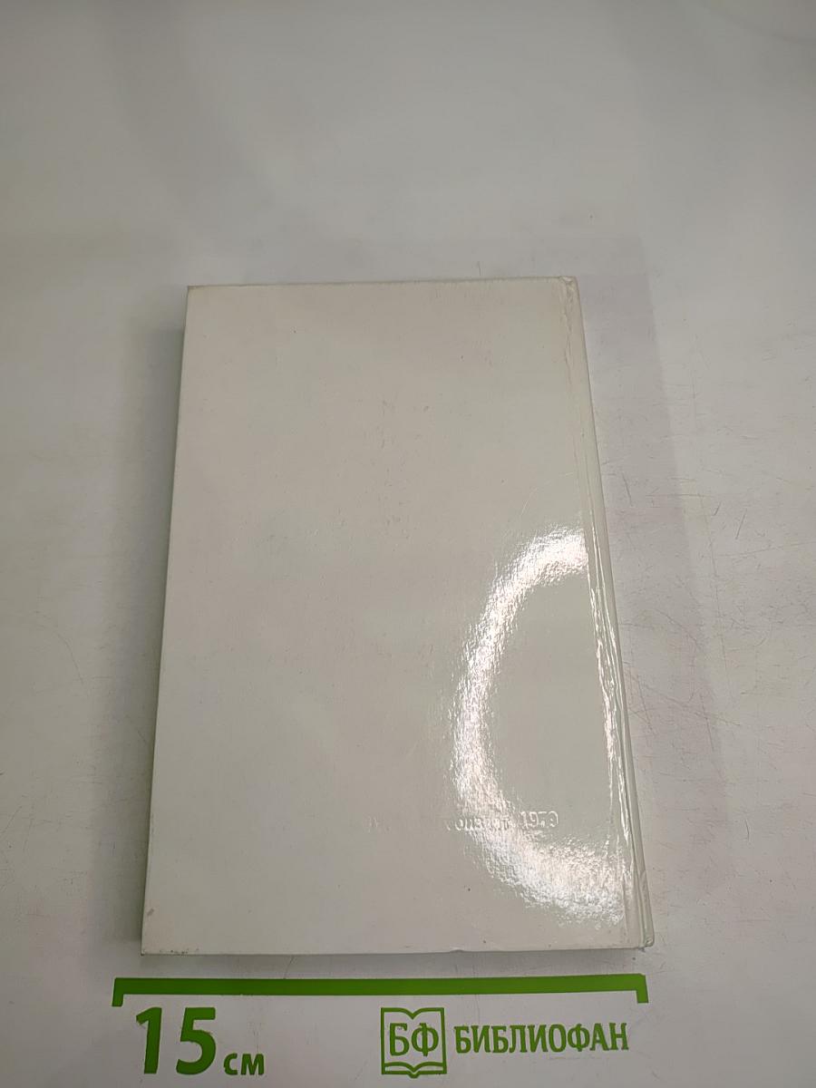 Полярные дневники