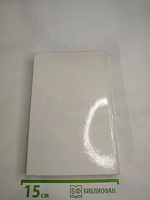 Полярные дневники