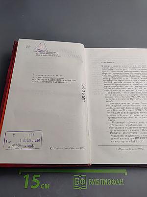 Великий путь борьбы и побед