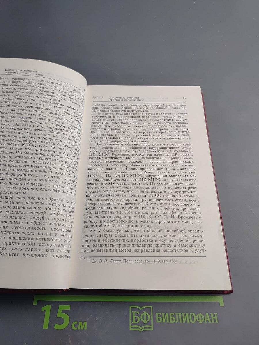 Великий путь борьбы и побед