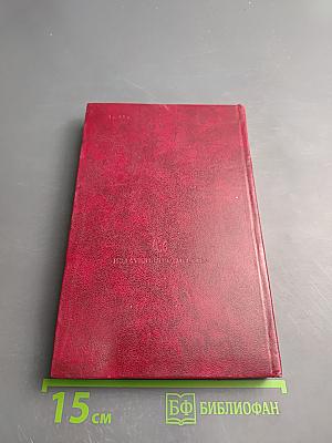 Великий путь борьбы и побед