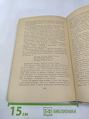 Сочинения А.С. Пушкина. Том первый