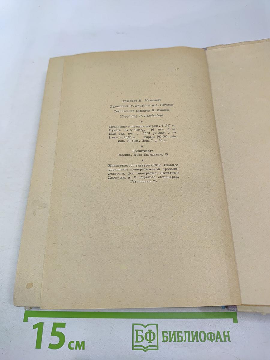 Сочинения А.С. Пушкина. Том первый