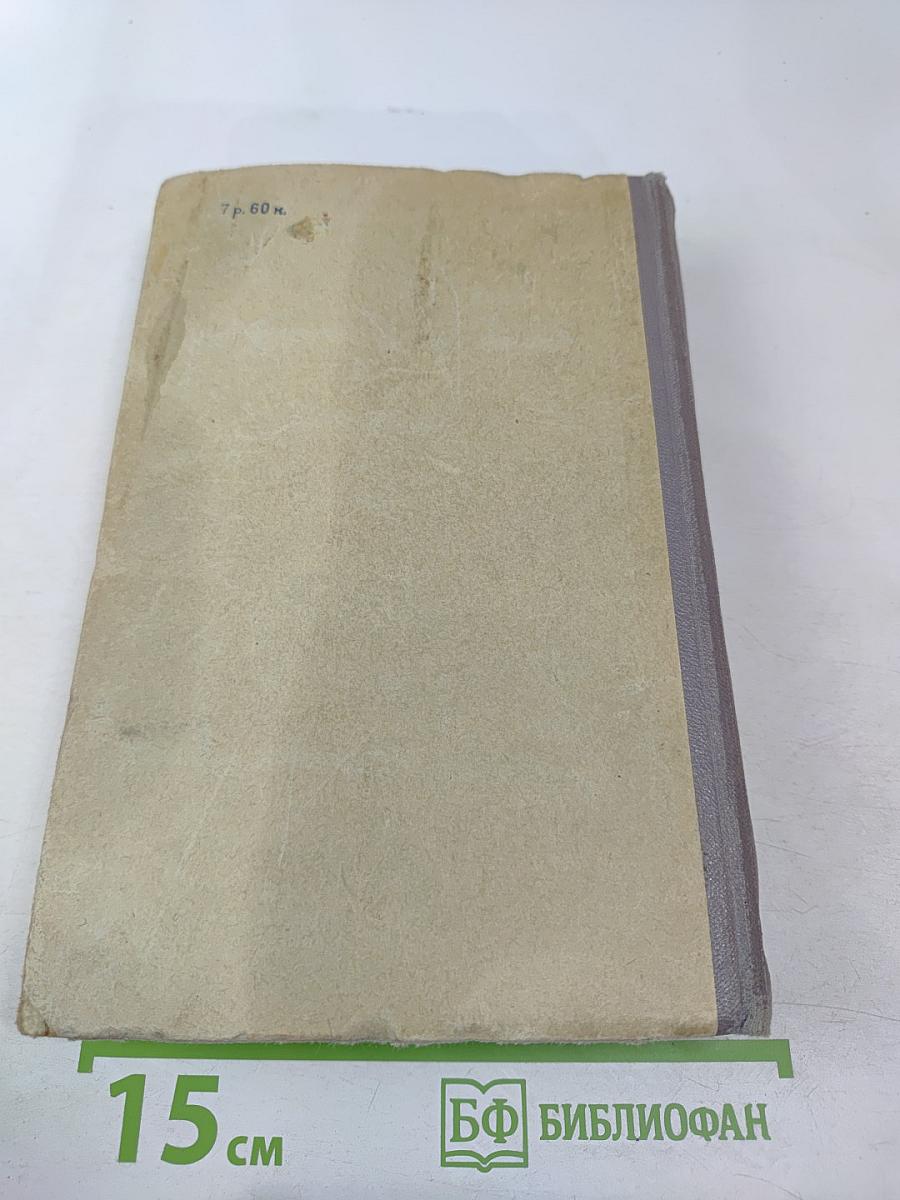 Сочинения А.С. Пушкина. Том первый