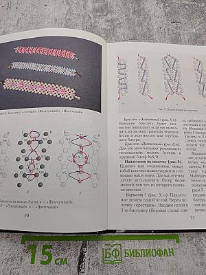 Бисер