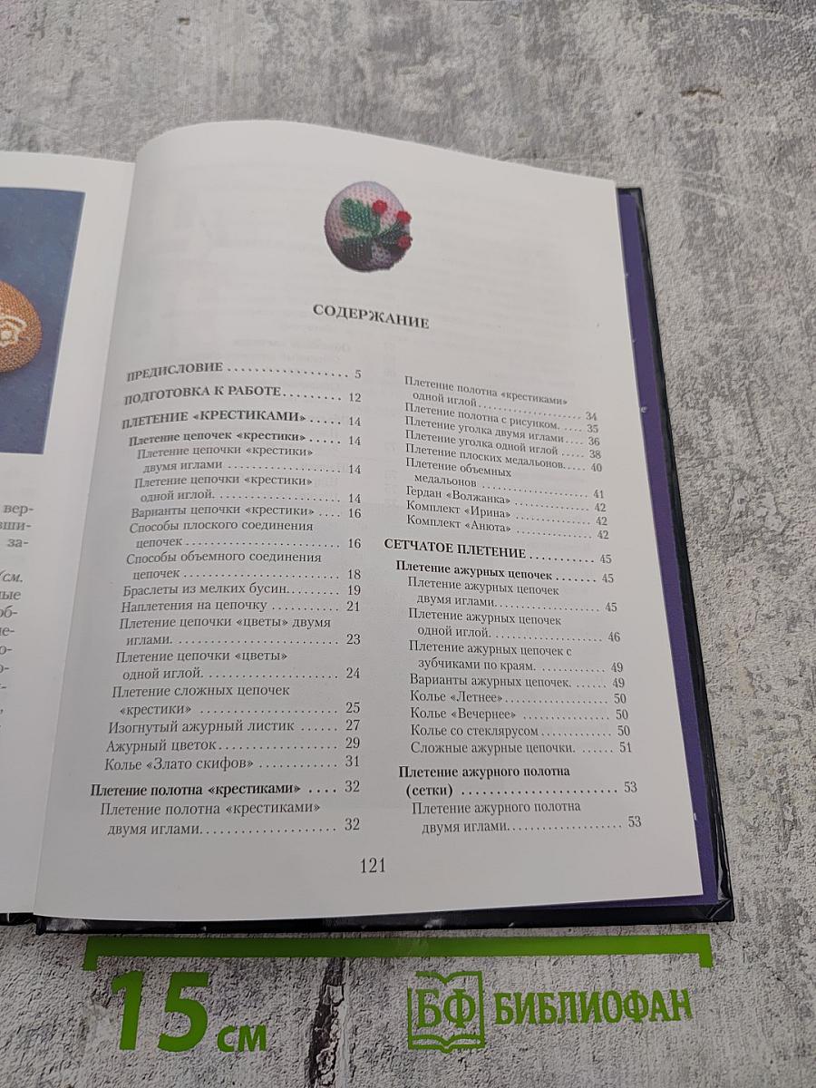 Бисер