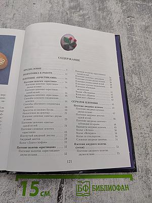 Бисер
