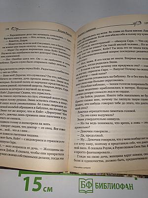 Девушка с приданым