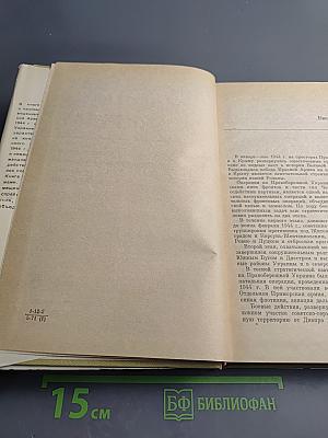 Днепр Карпаты Крым