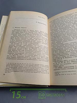 Днепр Карпаты Крым