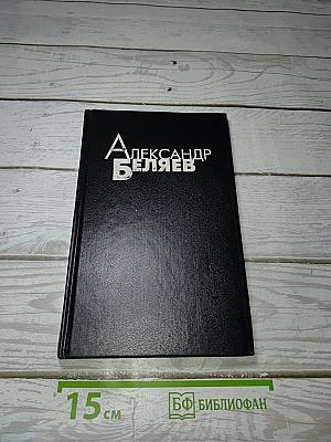 Последний человек из Атлантиды