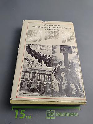 Днепр Карпаты Крым