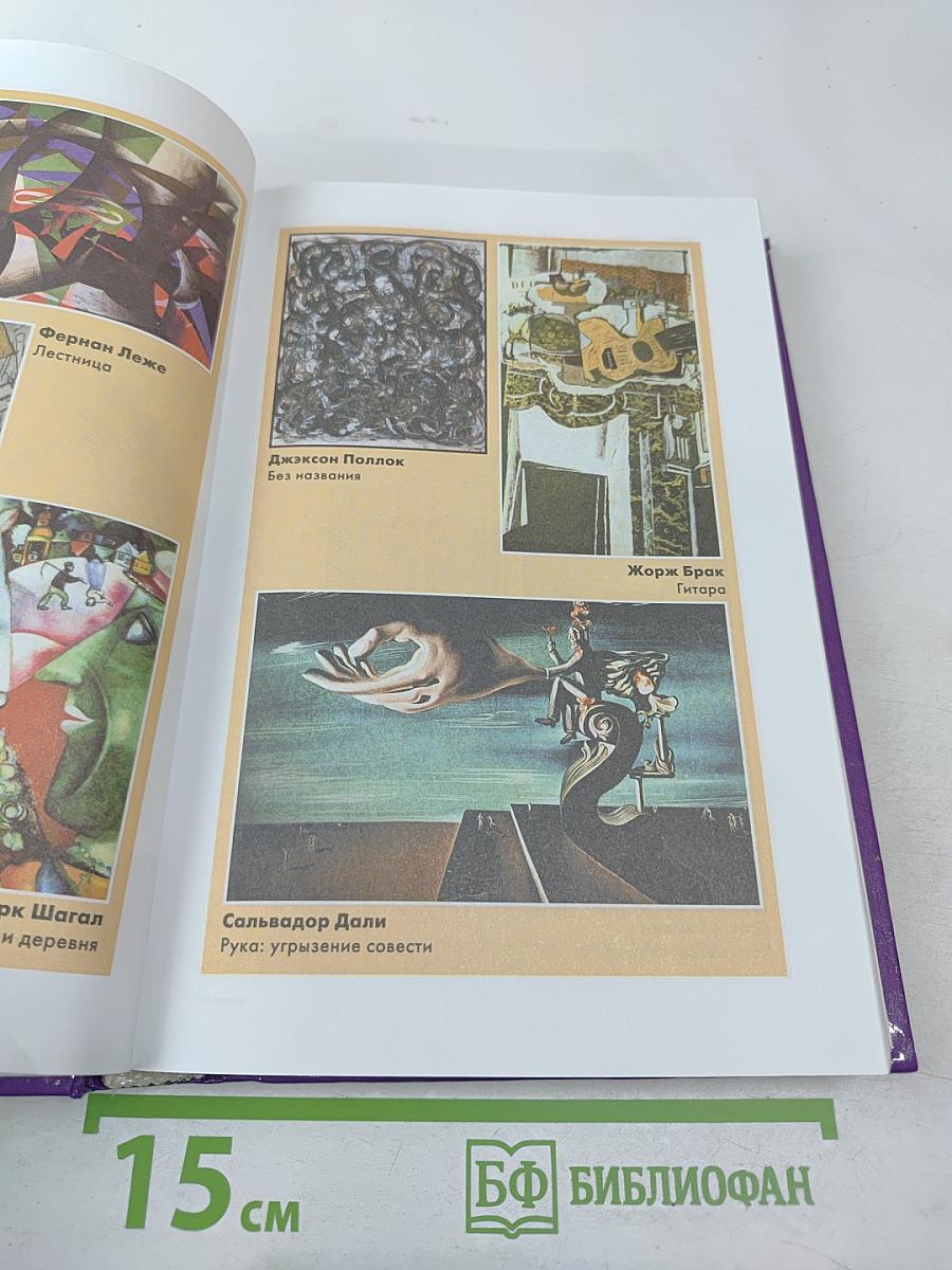 История России и мира в XX веке, 11 класс