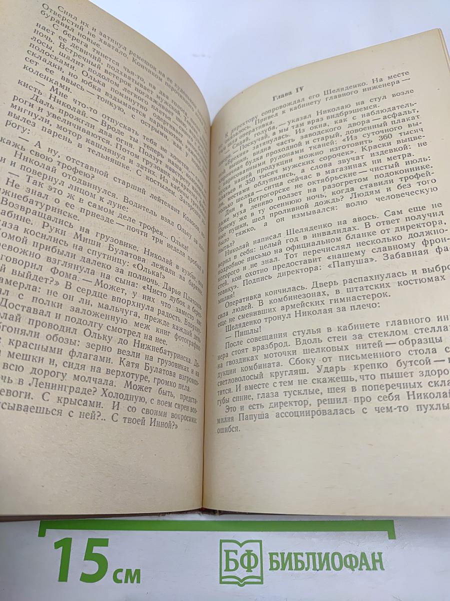 Светись своим светом