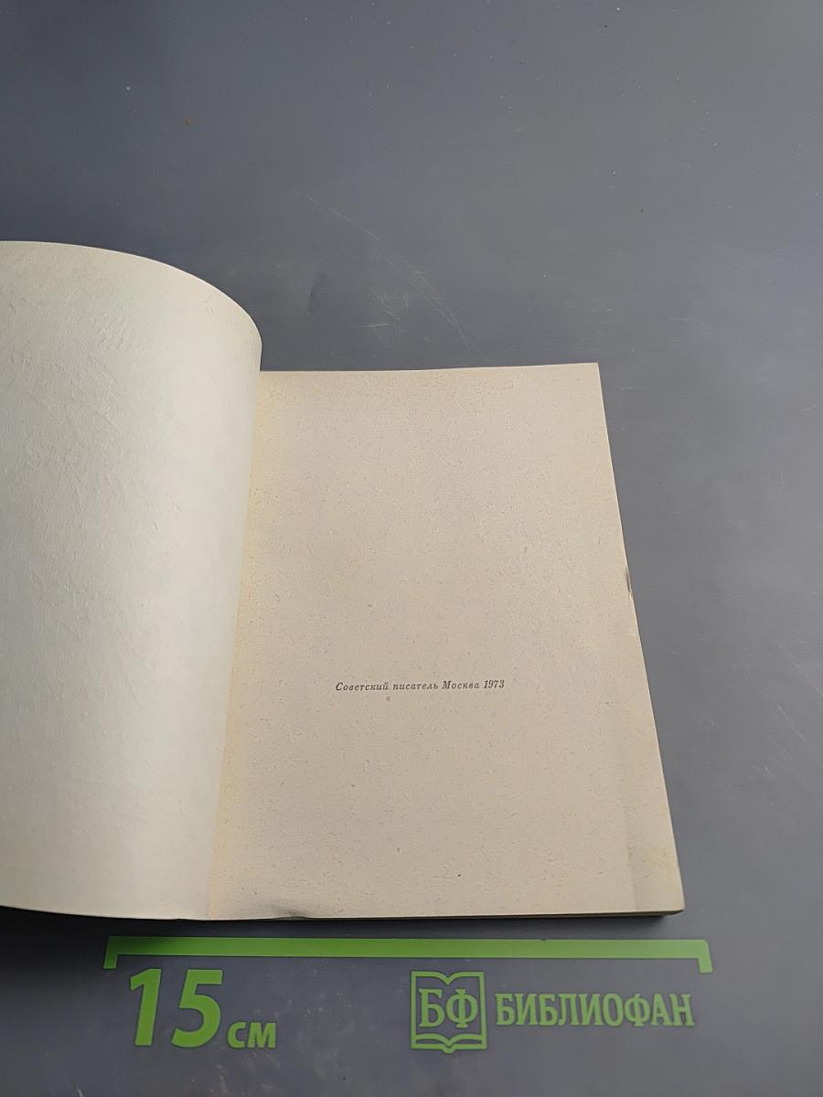 Седые камни