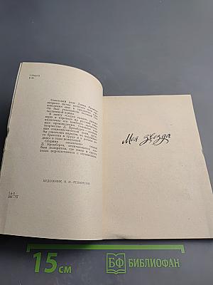 Седые камни