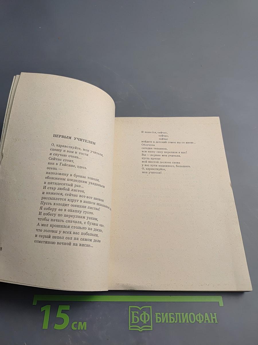 Седые камни