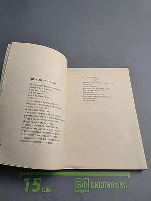 Седые камни