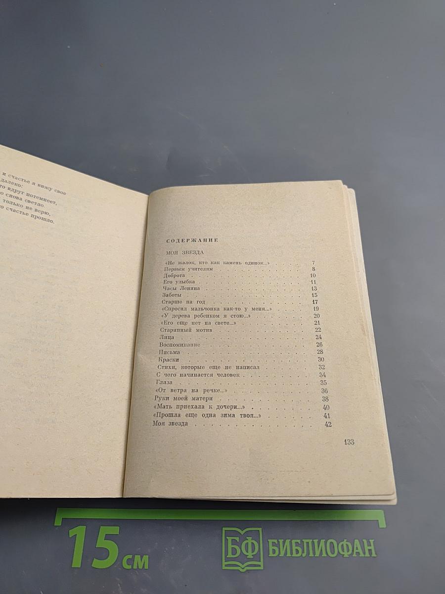 Седые камни