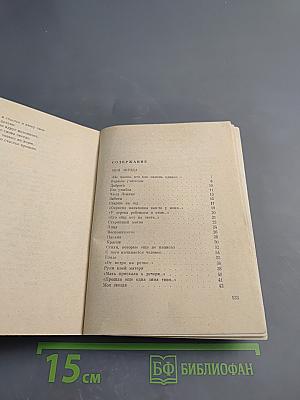 Седые камни