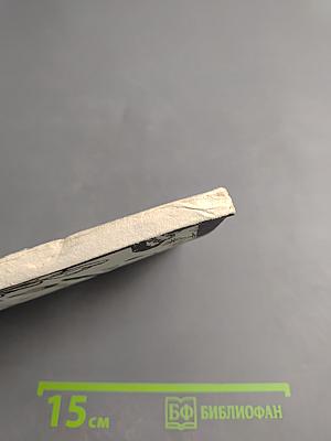 Седые камни