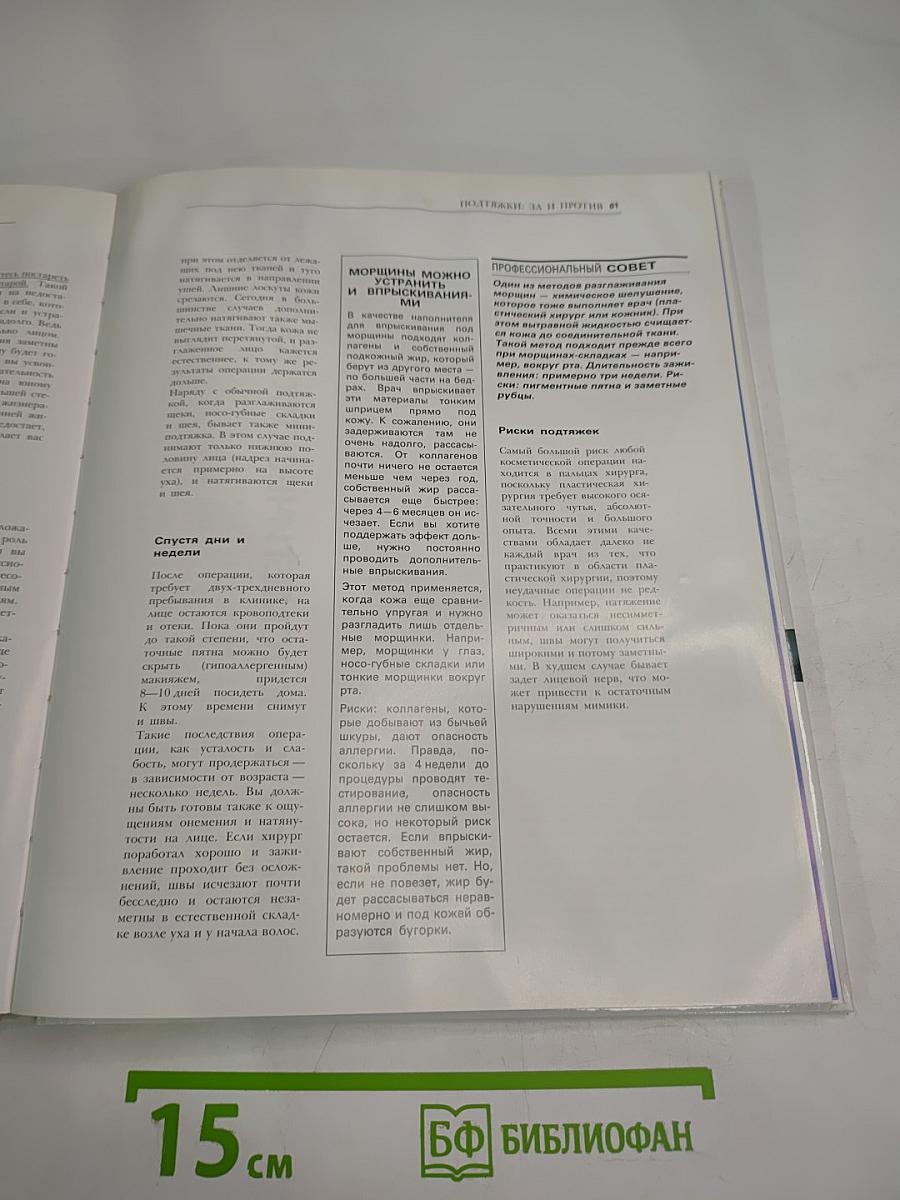 Уход за вашей кожей