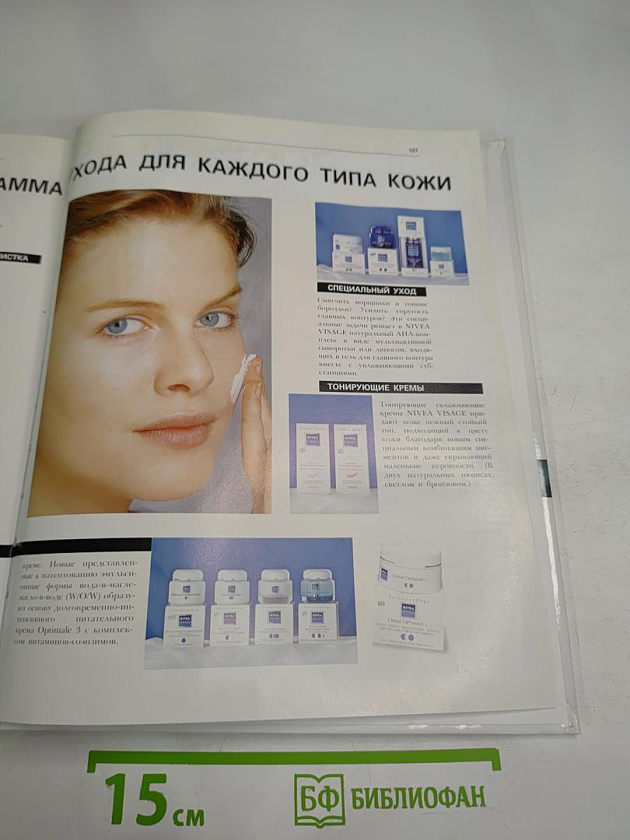 Уход за вашей кожей