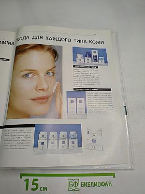 Уход за вашей кожей